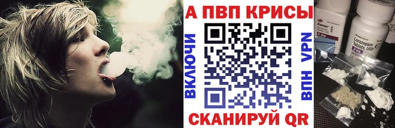 A-PVP Crystall  маркетплейс как зайти  Иноземцево 