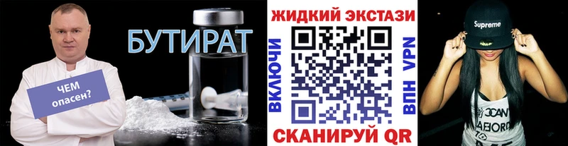 купить наркотики цена  Иноземцево  Бутират бутандиол 