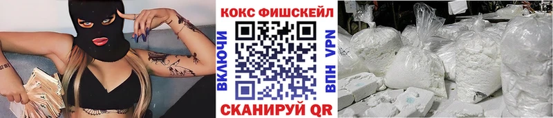 как найти закладки  Иноземцево  Кокаин FishScale 