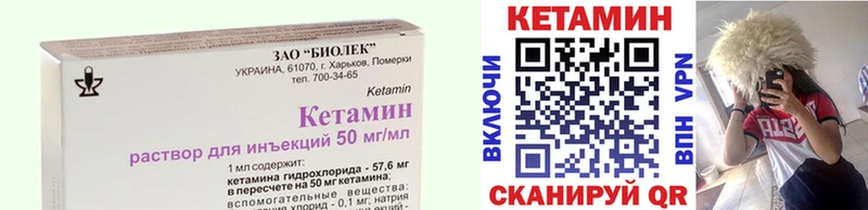 ОМГ ОМГ вход  купить   Иноземцево  КЕТАМИН VHQ 