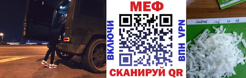 МЯУ-МЯУ кристаллы  Иноземцево 