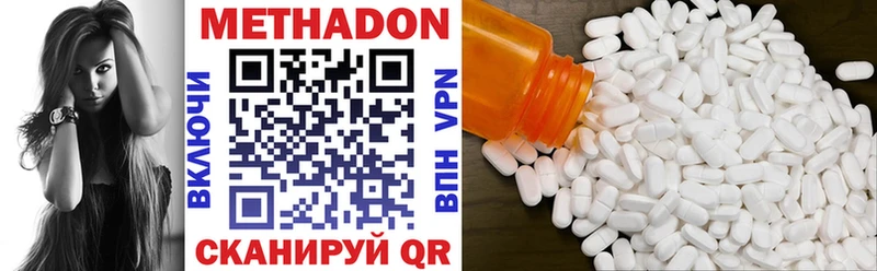 Метадон VHQ  Иноземцево 